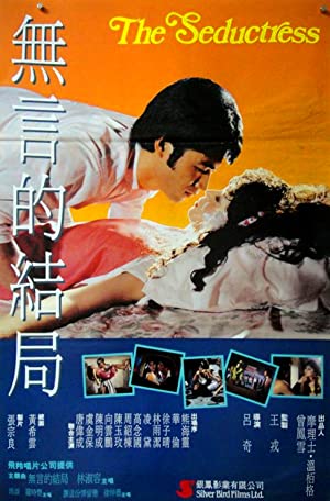 Ming dai tao hua (1987) with English Subtitles on DVD on DVD
